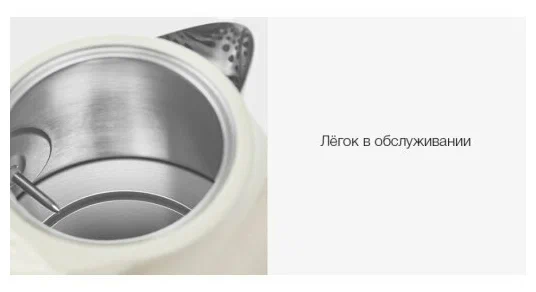 Электрический чайник Xiaomi Qcooker Kettle (с датчиком температуры) Белый в Челябинске купить по недорогим ценам с доставкой